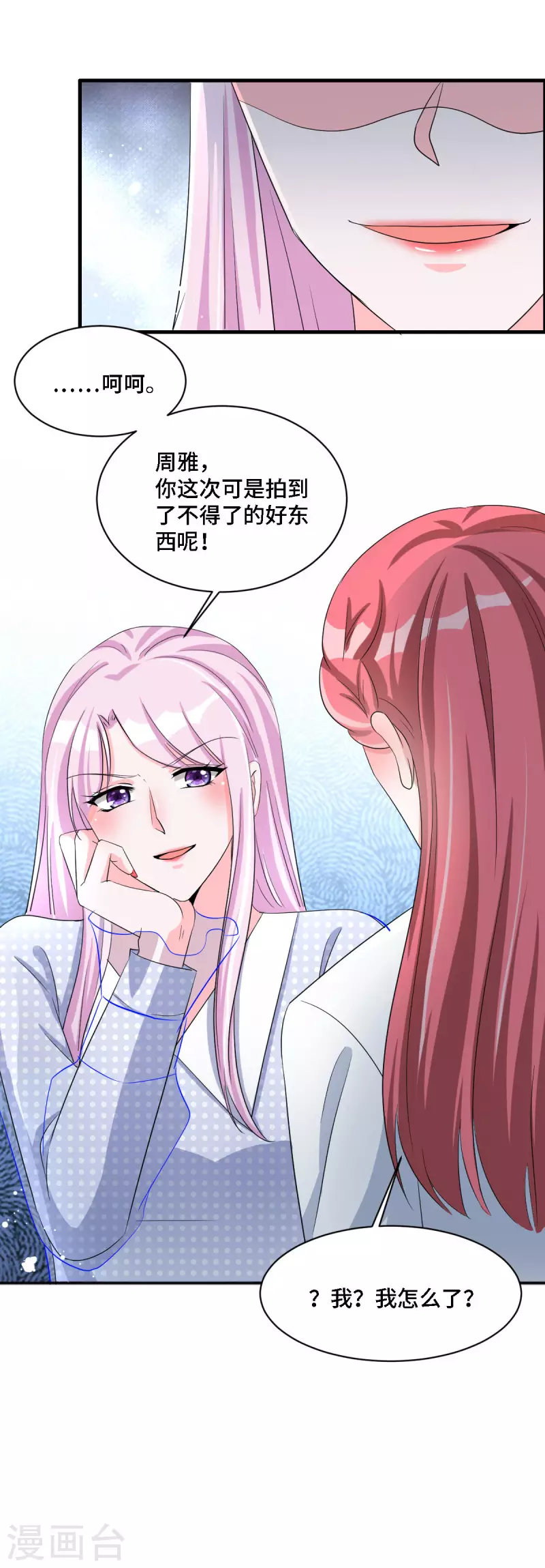 星光璀璨：捡个boss做老公韩漫全集-第20话 谣言背后是有心人的散播无删减无遮挡章节图片 