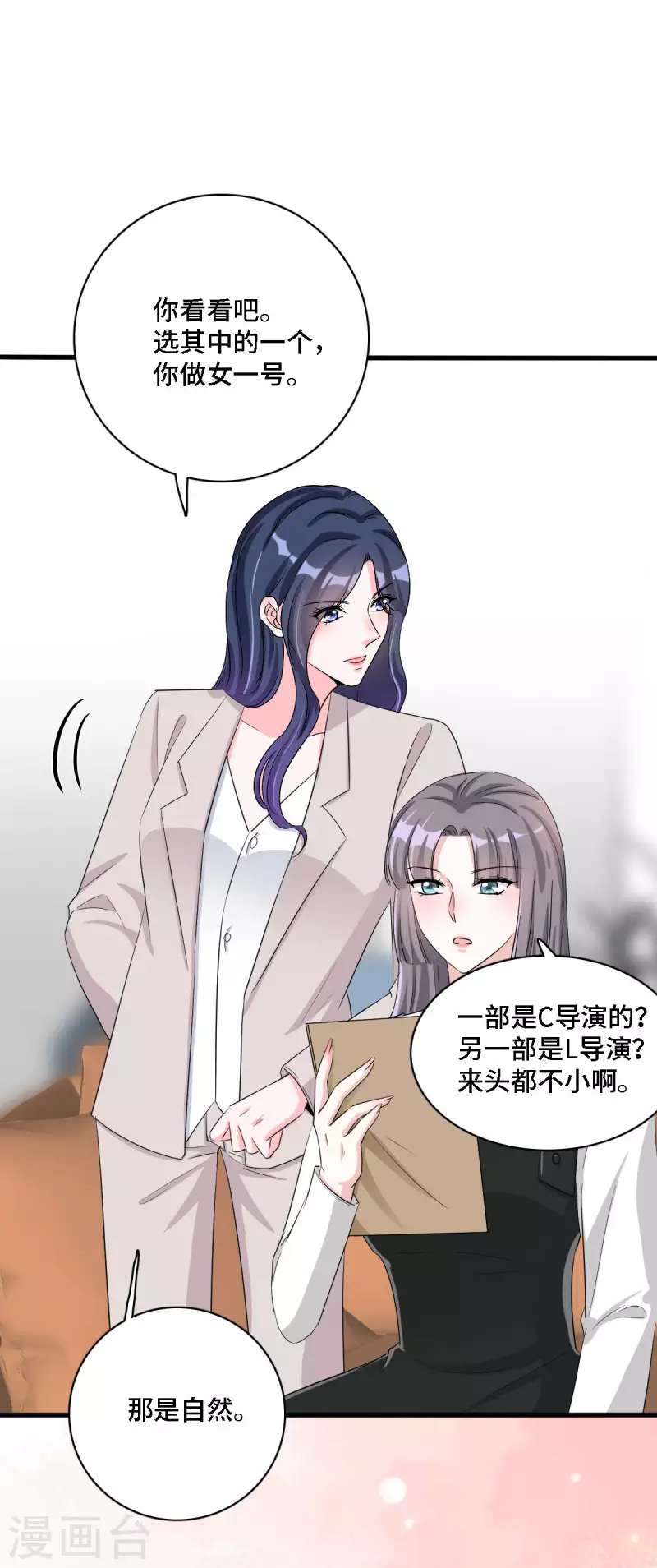星光璀璨：捡个boss做老公韩漫全集-第20话 谣言背后是有心人的散播无删减无遮挡章节图片 