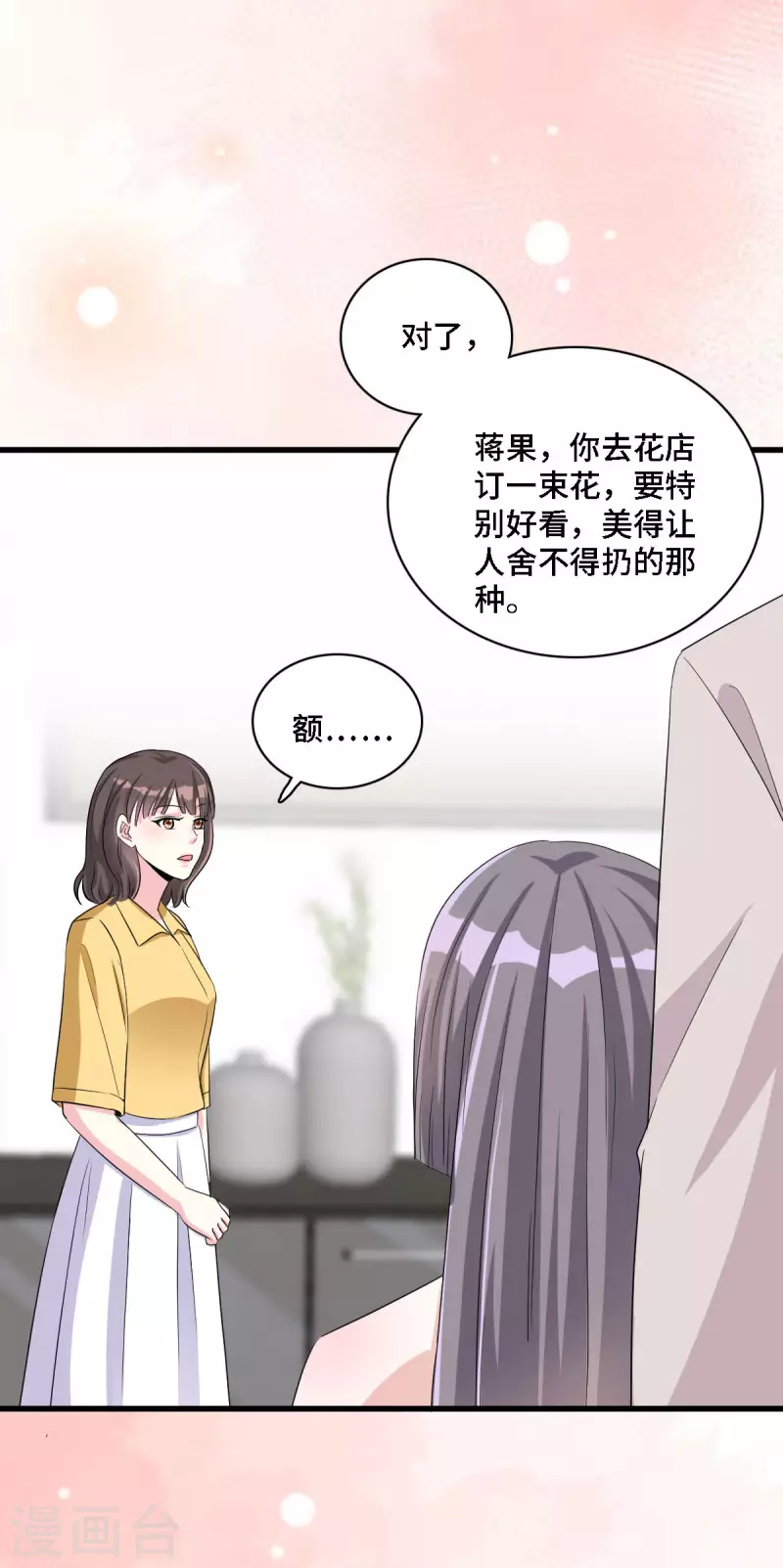 星光璀璨：捡个boss做老公韩漫全集-第20话 谣言背后是有心人的散播无删减无遮挡章节图片 