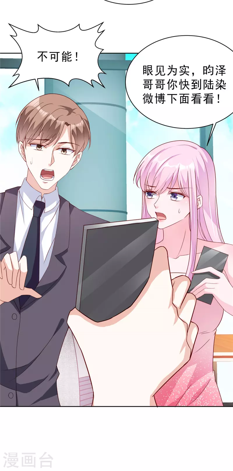 星光璀璨：捡个boss做老公韩漫全集-第21话 姿势不错，保持住无删减无遮挡章节图片 