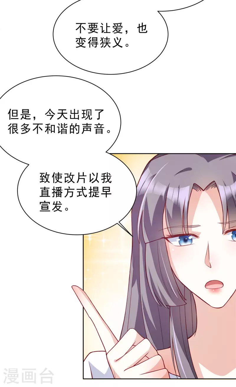 星光璀璨：捡个boss做老公韩漫全集-第21话 姿势不错，保持住无删减无遮挡章节图片 