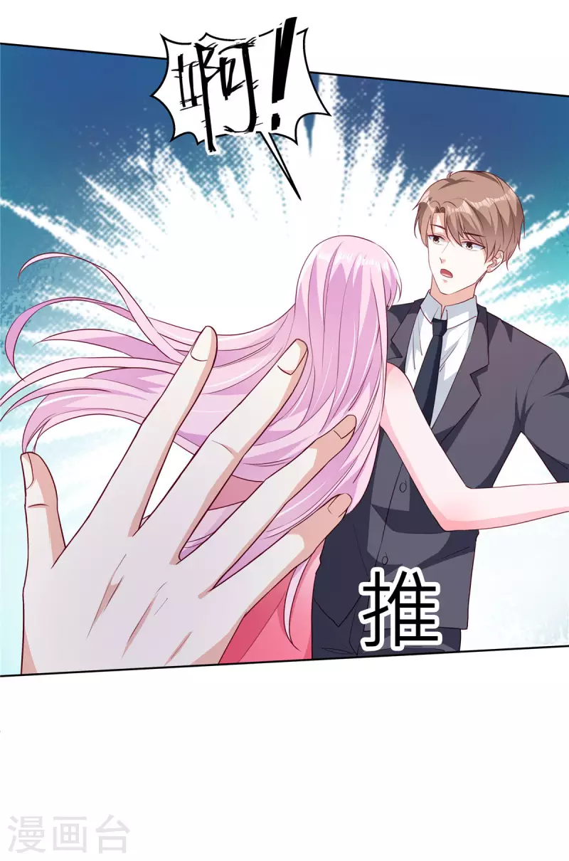 星光璀璨：捡个boss做老公韩漫全集-第21话 姿势不错，保持住无删减无遮挡章节图片 