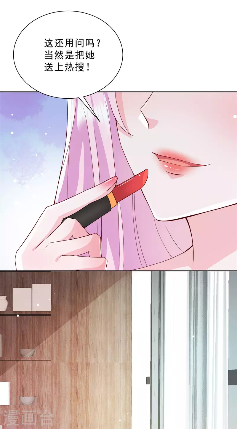 星光璀璨：捡个boss做老公韩漫全集-第21话 姿势不错，保持住无删减无遮挡章节图片 