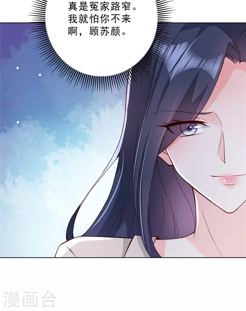 星光璀璨：捡个boss做老公韩漫全集-第21话 姿势不错，保持住无删减无遮挡章节图片 