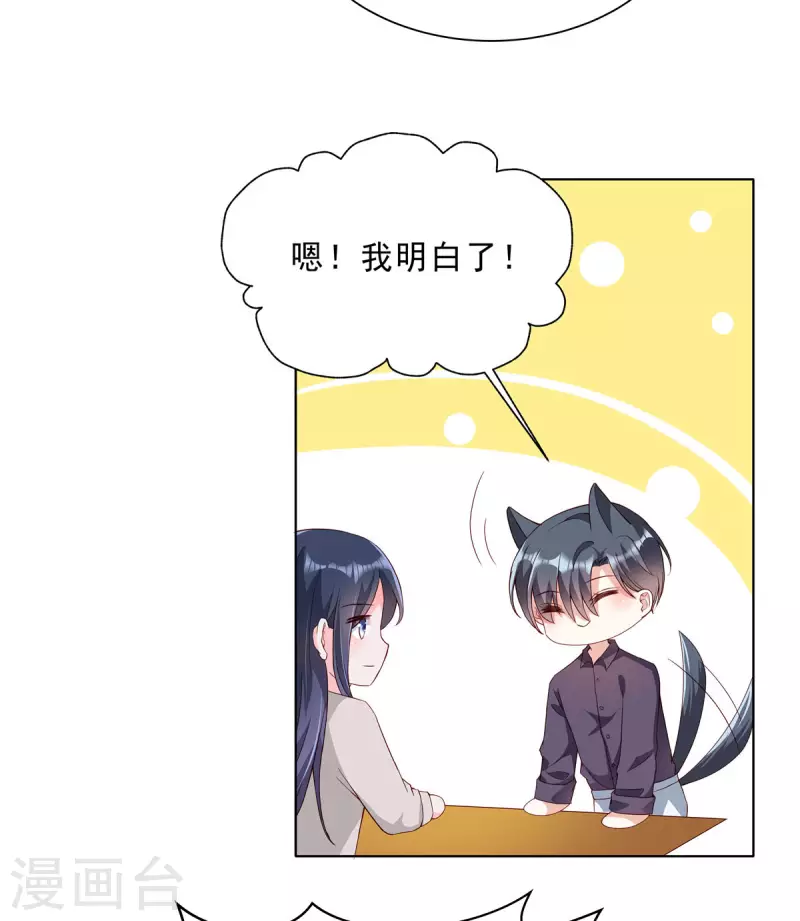 星光璀璨：捡个boss做老公韩漫全集-第21话 姿势不错，保持住无删减无遮挡章节图片 