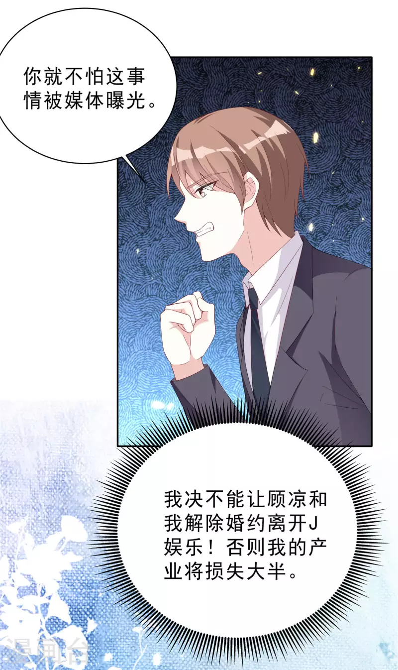 星光璀璨：捡个boss做老公韩漫全集-第22话 富婆朴实无华的快乐无删减无遮挡章节图片 