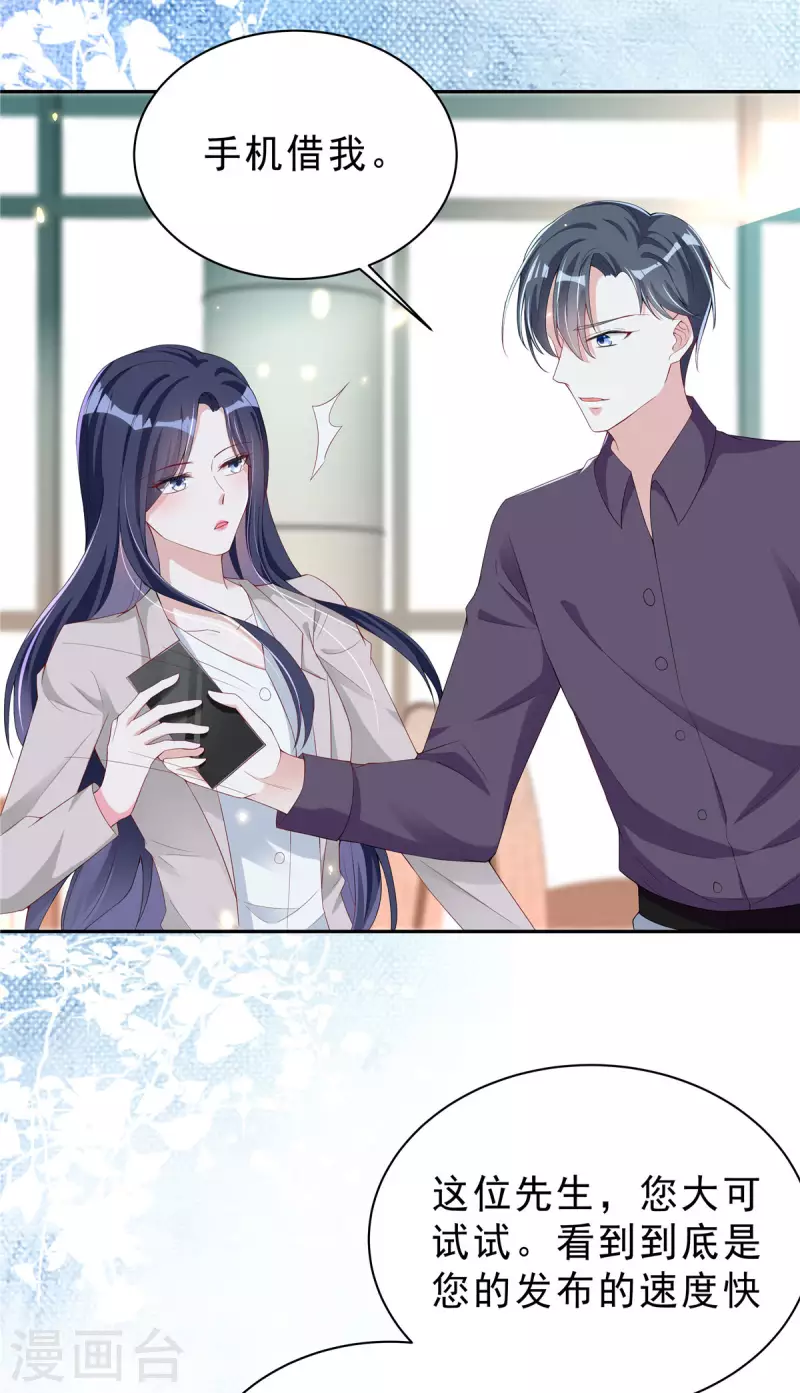 星光璀璨：捡个boss做老公韩漫全集-第22话 富婆朴实无华的快乐无删减无遮挡章节图片 