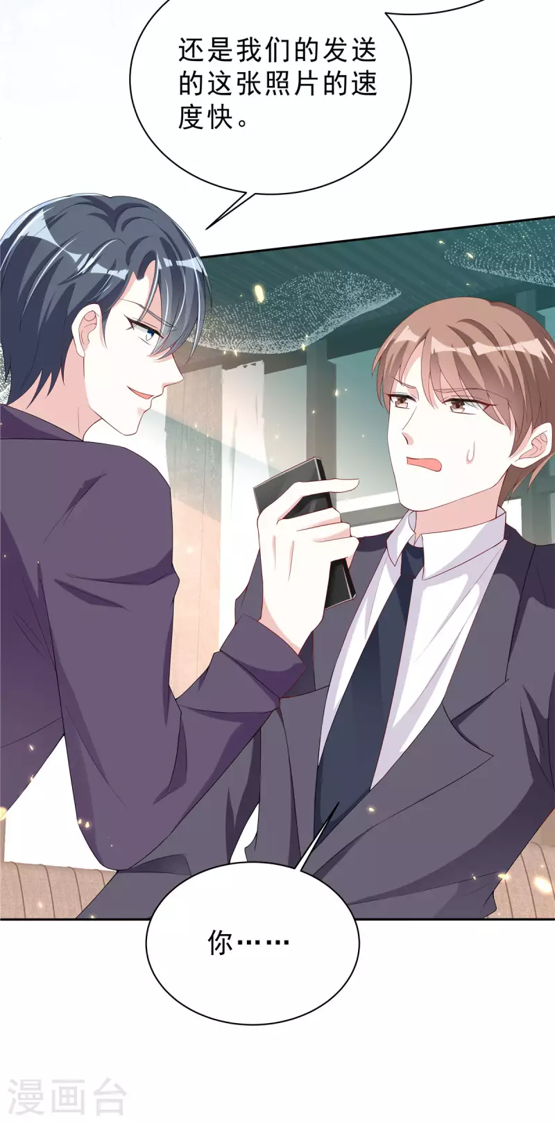 星光璀璨：捡个boss做老公韩漫全集-第22话 富婆朴实无华的快乐无删减无遮挡章节图片 
