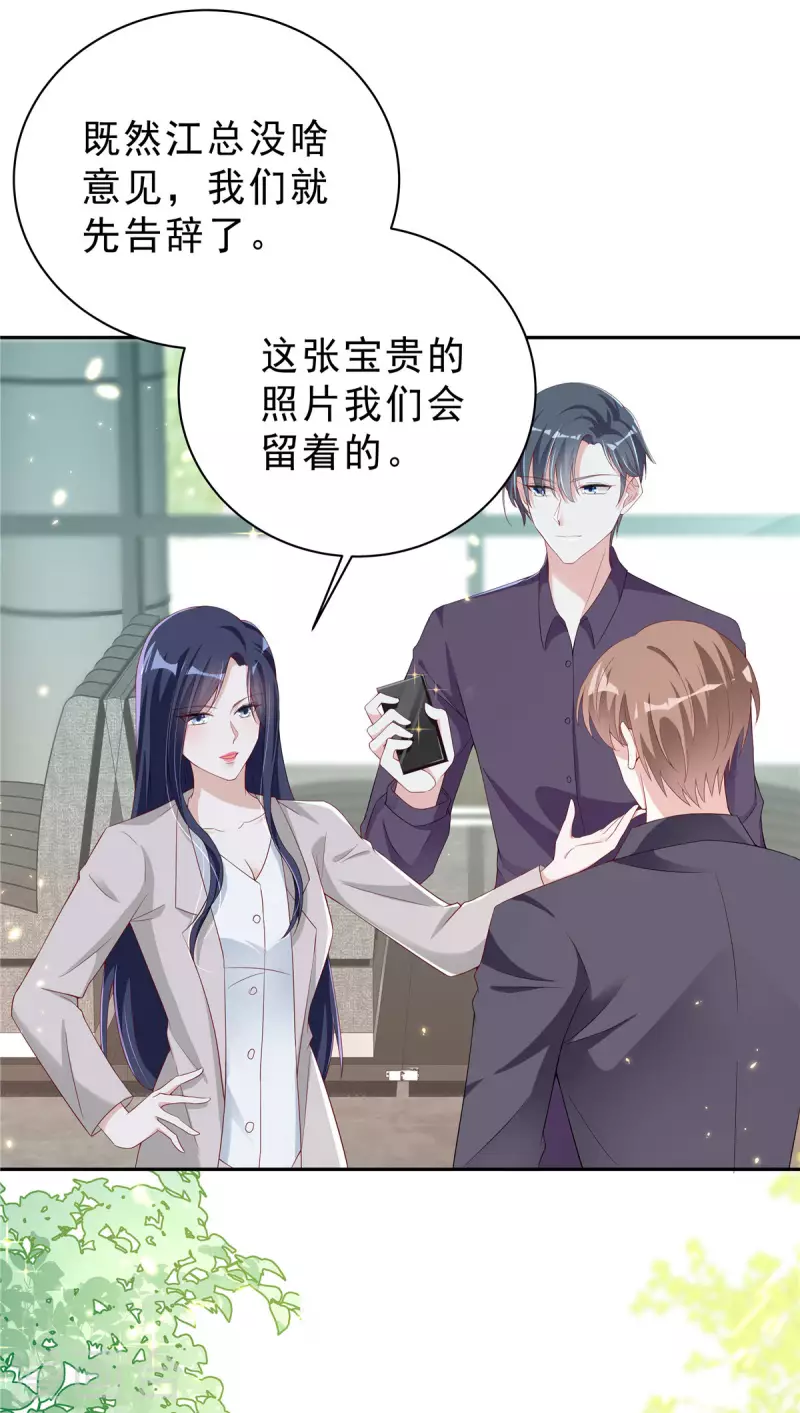星光璀璨：捡个boss做老公韩漫全集-第22话 富婆朴实无华的快乐无删减无遮挡章节图片 