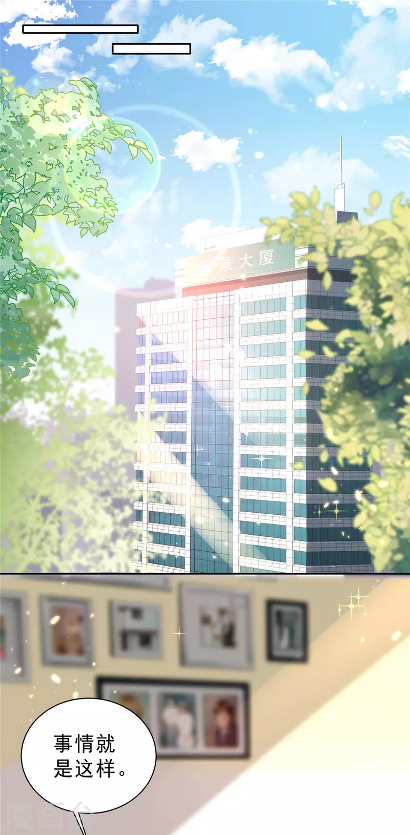 星光璀璨：捡个boss做老公韩漫全集-第22话 富婆朴实无华的快乐无删减无遮挡章节图片 