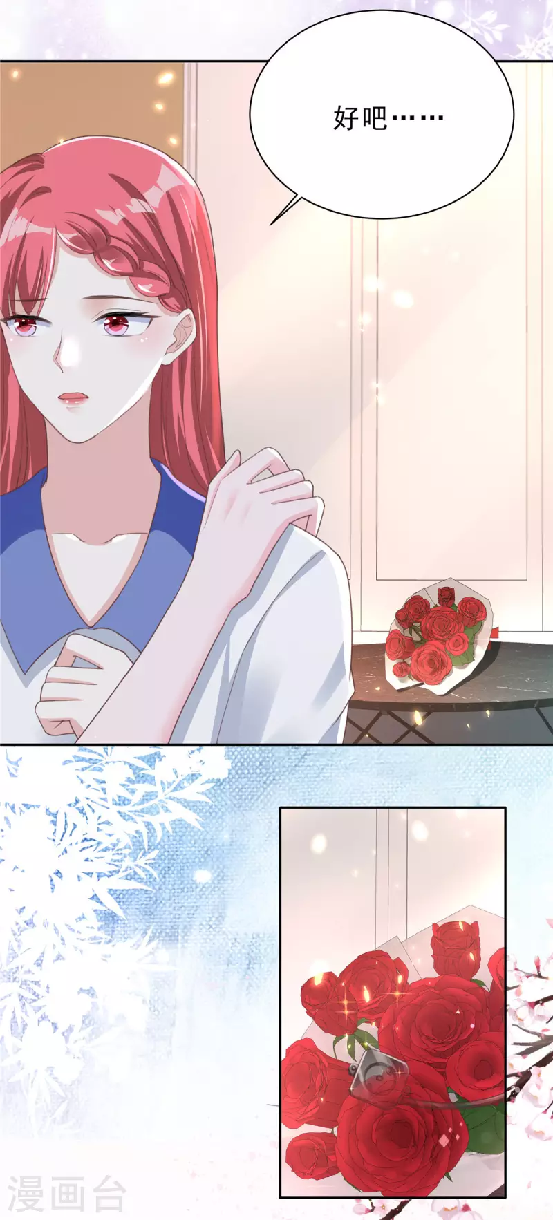 星光璀璨：捡个boss做老公韩漫全集-第22话 富婆朴实无华的快乐无删减无遮挡章节图片 