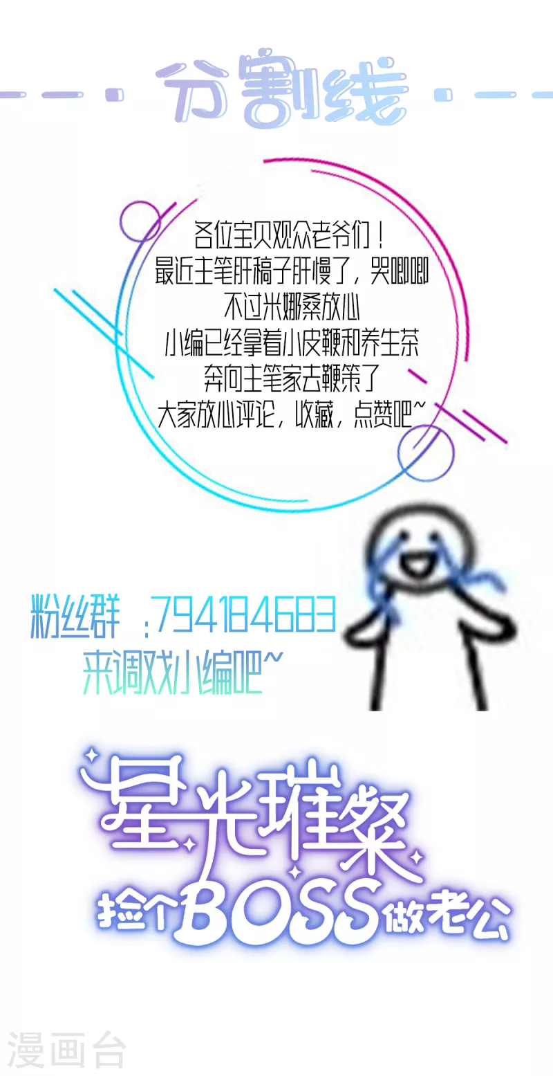 星光璀璨：捡个boss做老公韩漫全集-第22话 富婆朴实无华的快乐无删减无遮挡章节图片 