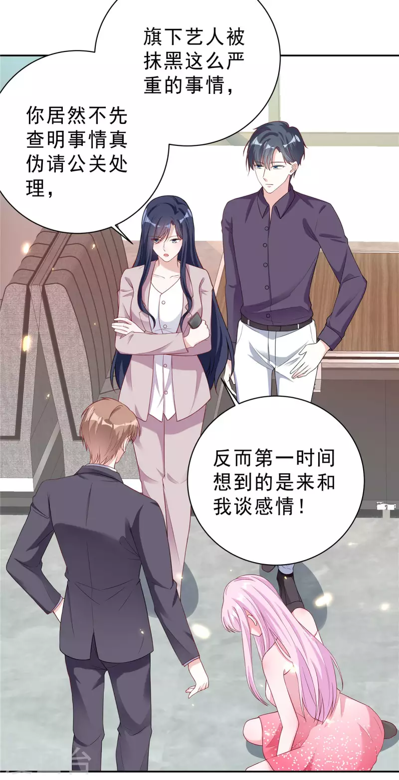 星光璀璨：捡个boss做老公韩漫全集-第22话 富婆朴实无华的快乐无删减无遮挡章节图片 