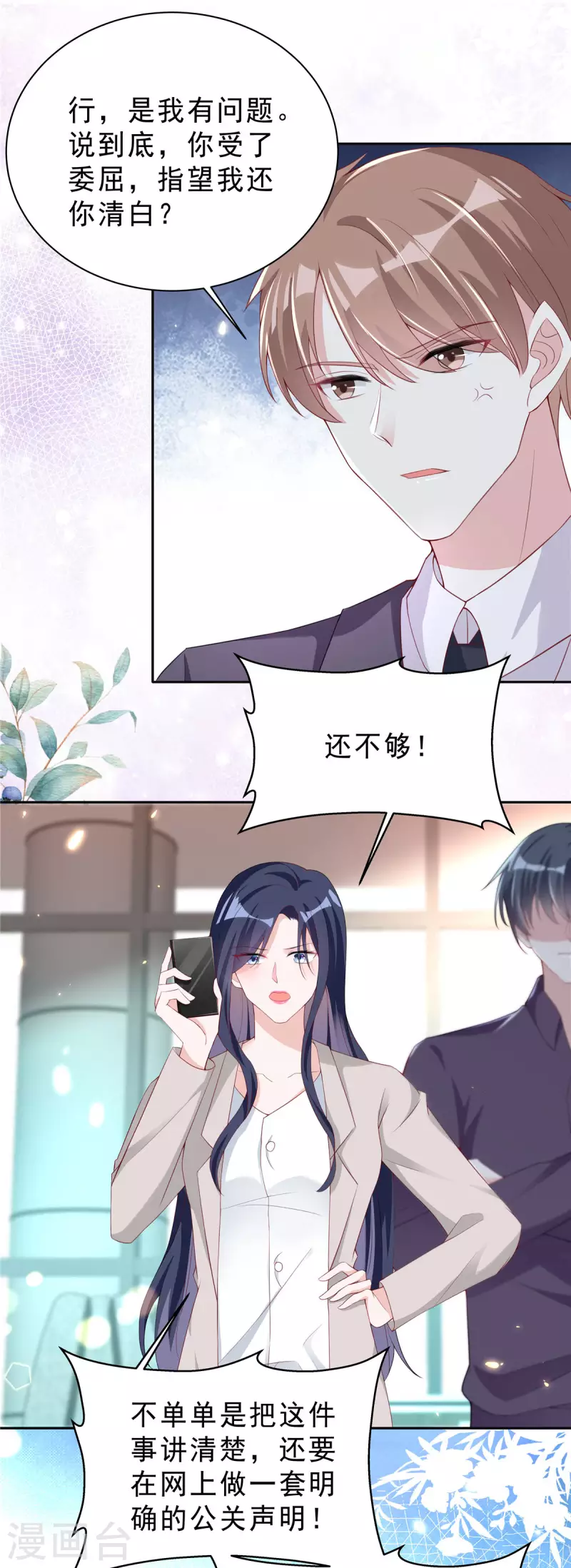 星光璀璨：捡个boss做老公韩漫全集-第22话 富婆朴实无华的快乐无删减无遮挡章节图片 