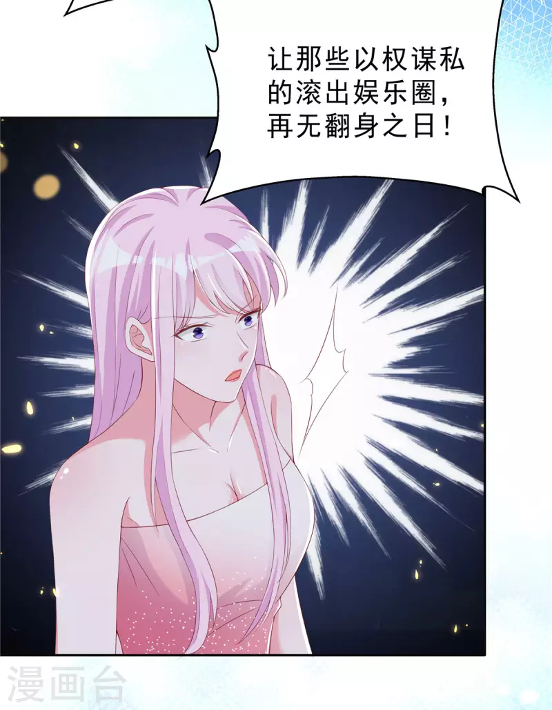 星光璀璨：捡个boss做老公韩漫全集-第22话 富婆朴实无华的快乐无删减无遮挡章节图片 