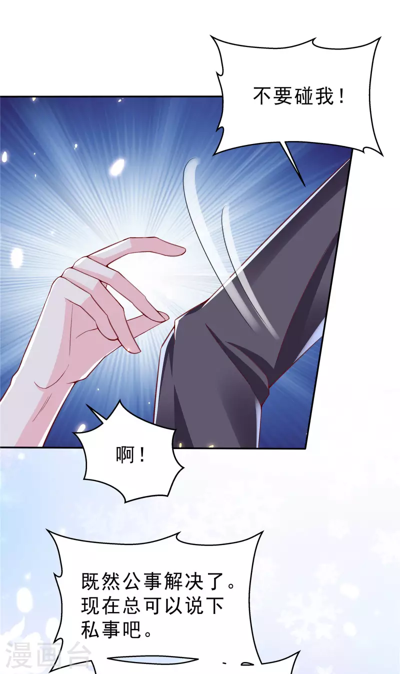 星光璀璨：捡个boss做老公韩漫全集-第22话 富婆朴实无华的快乐无删减无遮挡章节图片 