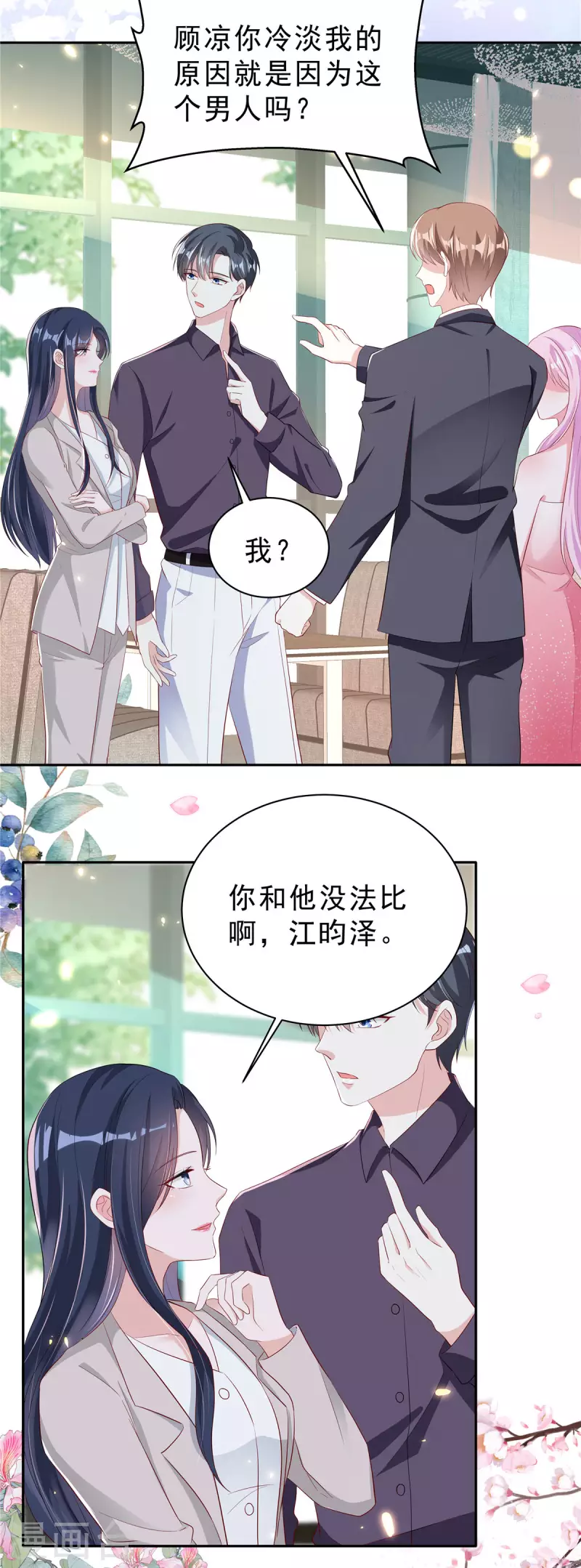 星光璀璨：捡个boss做老公韩漫全集-第22话 富婆朴实无华的快乐无删减无遮挡章节图片 