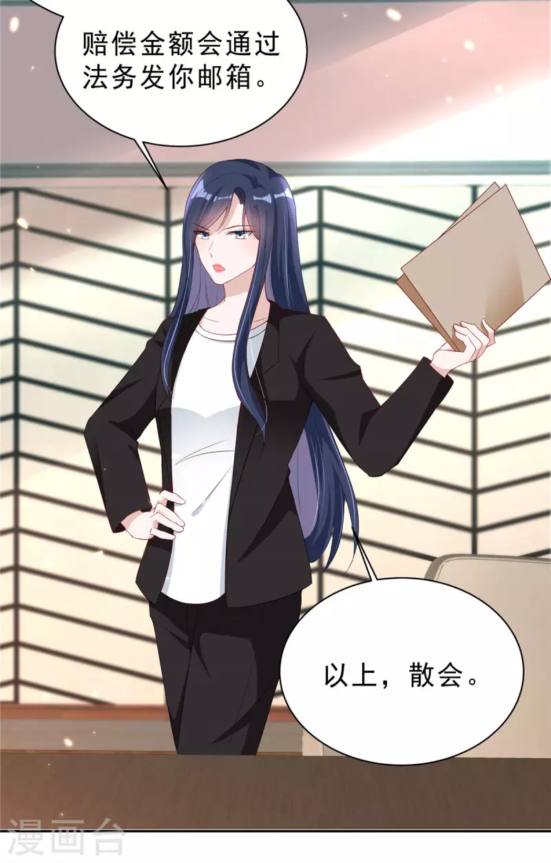 星光璀璨：捡个boss做老公韩漫全集-第23话 女王的追求者？无删减无遮挡章节图片 