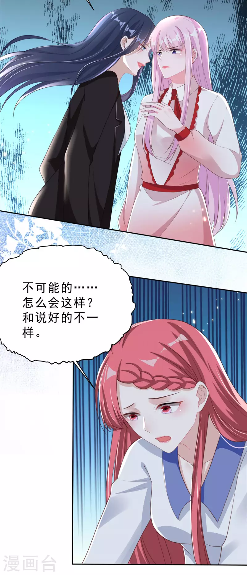 星光璀璨：捡个boss做老公韩漫全集-第23话 女王的追求者？无删减无遮挡章节图片 