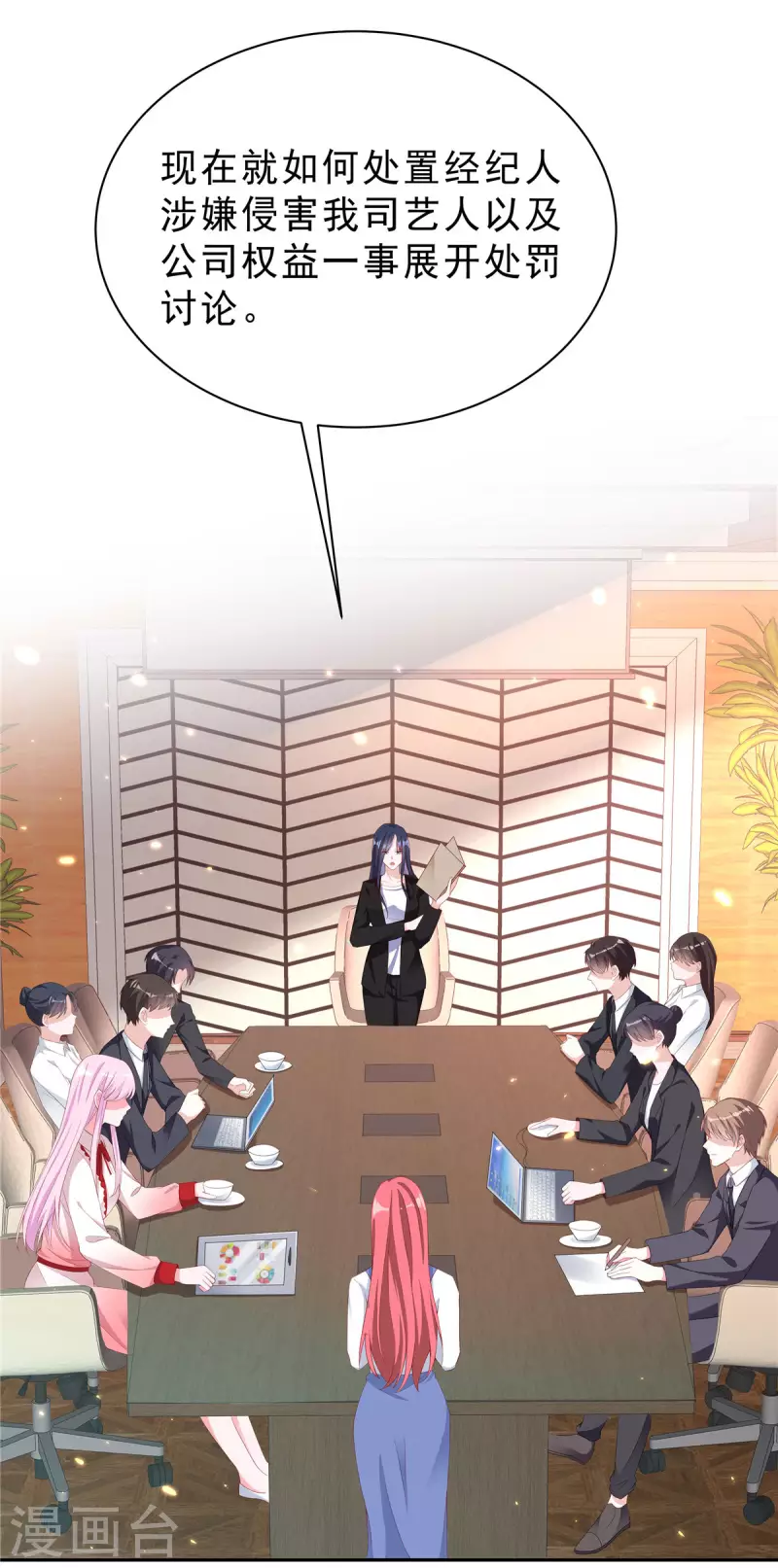 星光璀璨：捡个boss做老公韩漫全集-第23话 女王的追求者？无删减无遮挡章节图片 