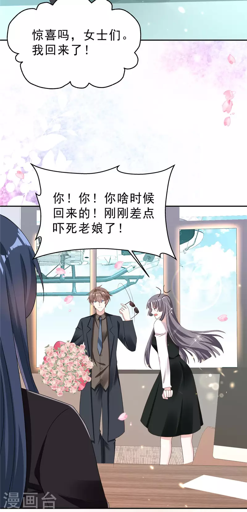 星光璀璨：捡个boss做老公韩漫全集-第23话 女王的追求者？无删减无遮挡章节图片 
