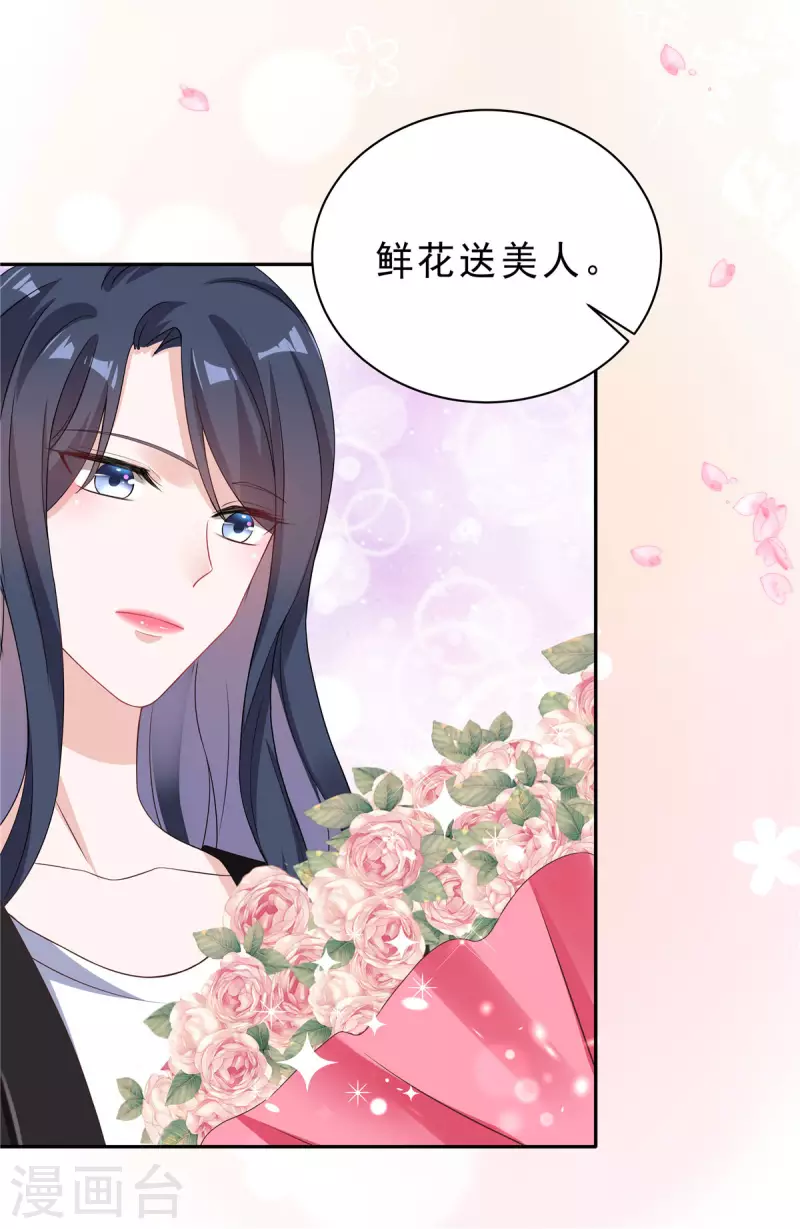 星光璀璨：捡个boss做老公韩漫全集-第23话 女王的追求者？无删减无遮挡章节图片 