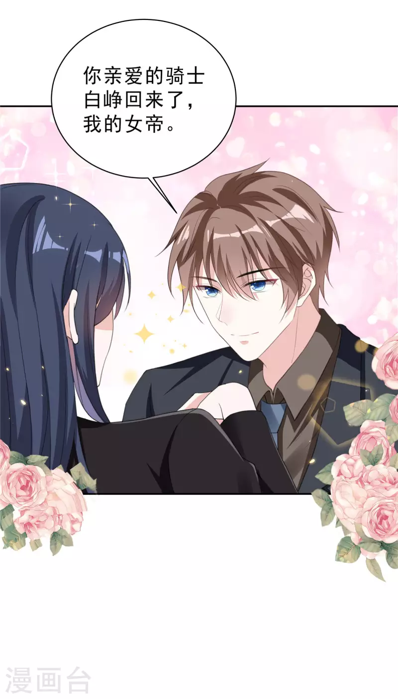 星光璀璨：捡个boss做老公韩漫全集-第23话 女王的追求者？无删减无遮挡章节图片 