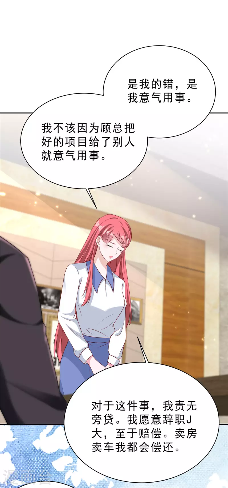 星光璀璨：捡个boss做老公韩漫全集-第23话 女王的追求者？无删减无遮挡章节图片 