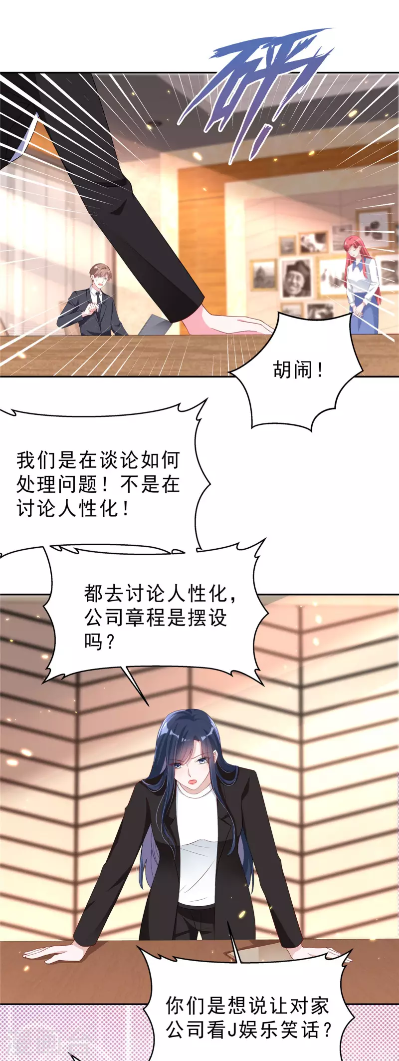 星光璀璨：捡个boss做老公韩漫全集-第23话 女王的追求者？无删减无遮挡章节图片 