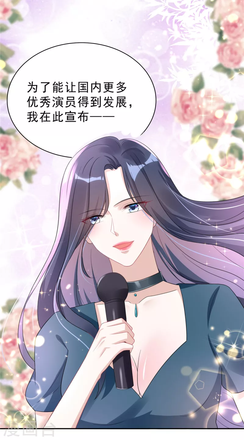 星光璀璨：捡个boss做老公韩漫全集-第25话 这里没有你说话的份无删减无遮挡章节图片 