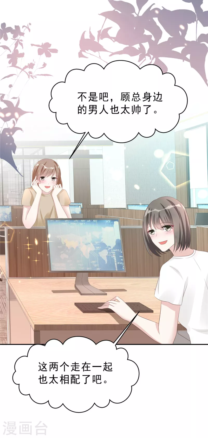 星光璀璨：捡个boss做老公韩漫全集-第25话 这里没有你说话的份无删减无遮挡章节图片 