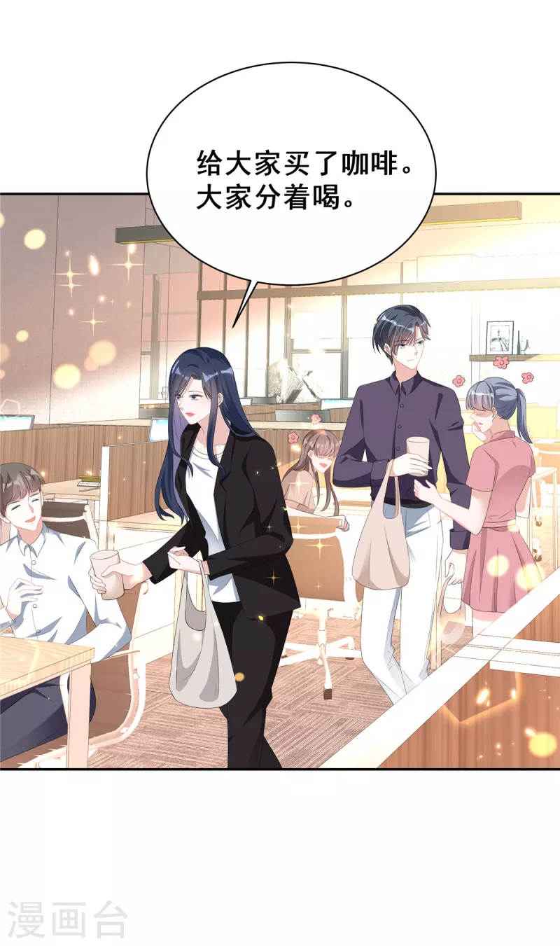 星光璀璨：捡个boss做老公韩漫全集-第25话 这里没有你说话的份无删减无遮挡章节图片 