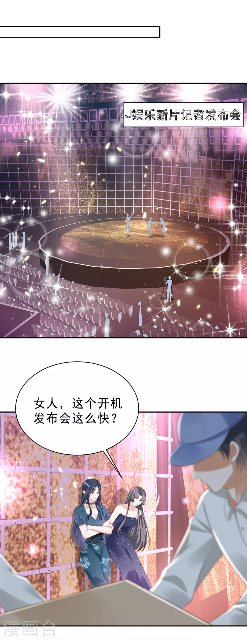 星光璀璨：捡个boss做老公韩漫全集-第25话 这里没有你说话的份无删减无遮挡章节图片 