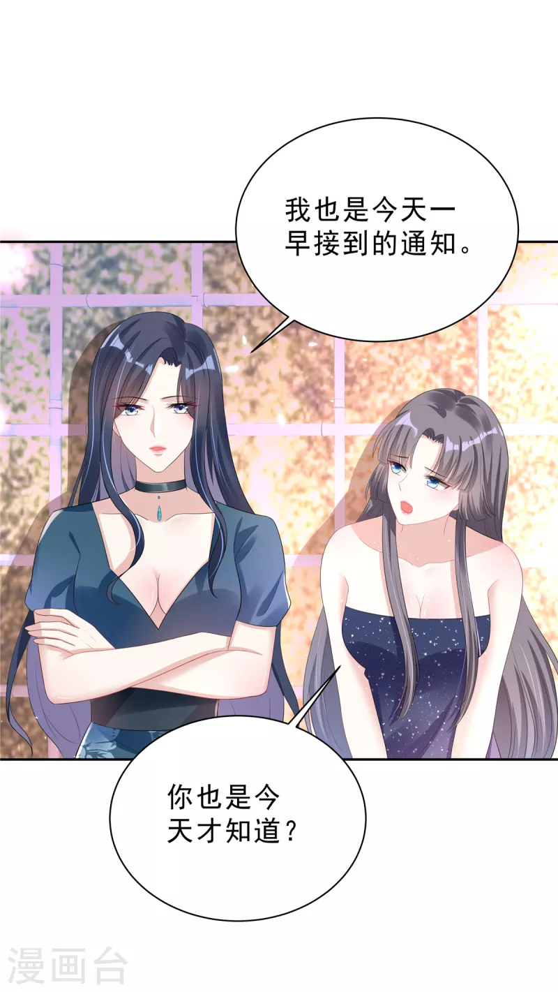 星光璀璨：捡个boss做老公韩漫全集-第25话 这里没有你说话的份无删减无遮挡章节图片 