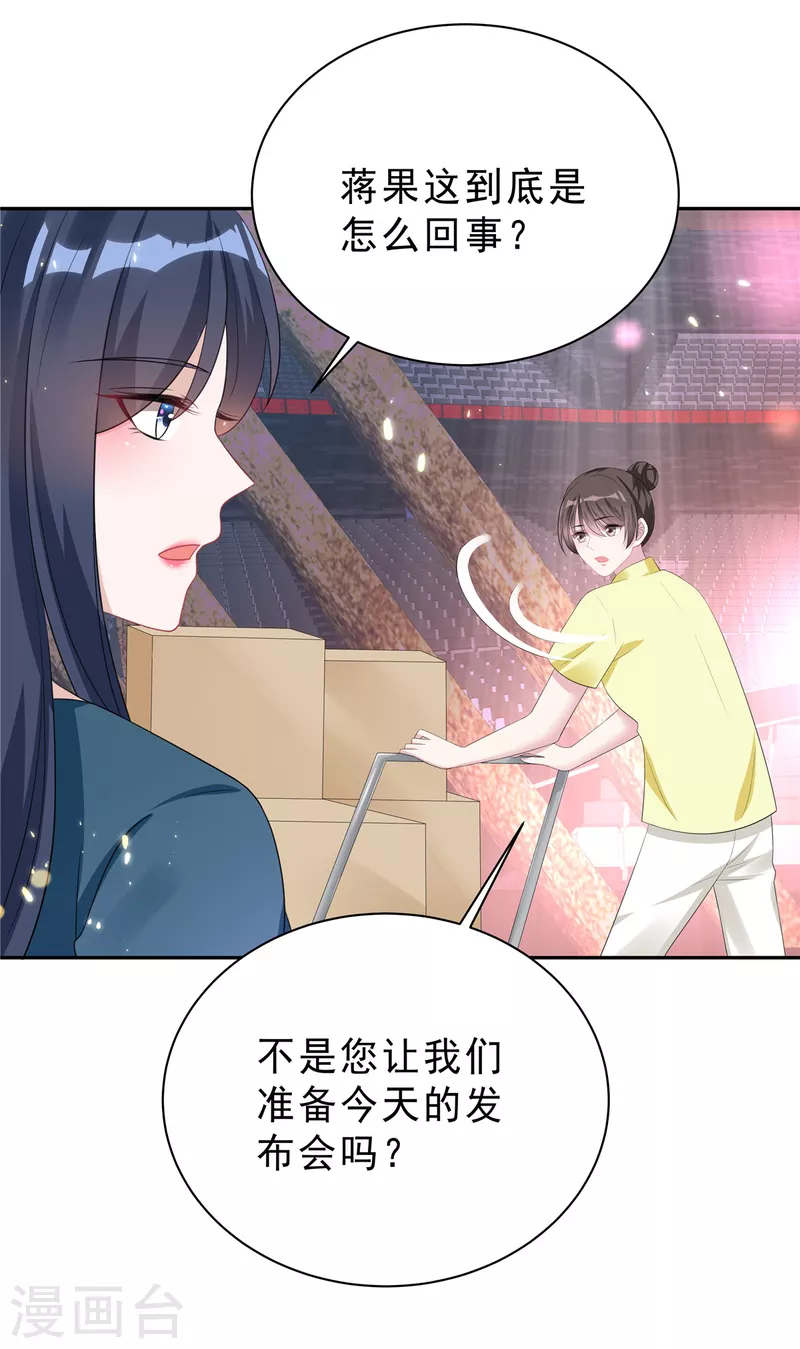 星光璀璨：捡个boss做老公韩漫全集-第25话 这里没有你说话的份无删减无遮挡章节图片 