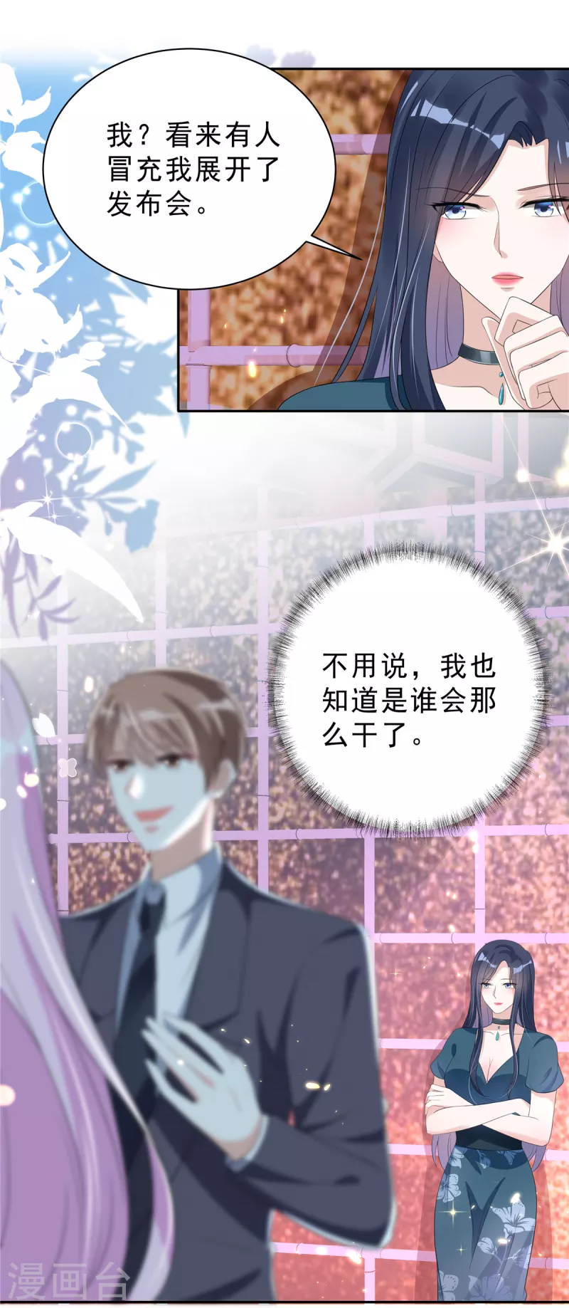 星光璀璨：捡个boss做老公韩漫全集-第25话 这里没有你说话的份无删减无遮挡章节图片 