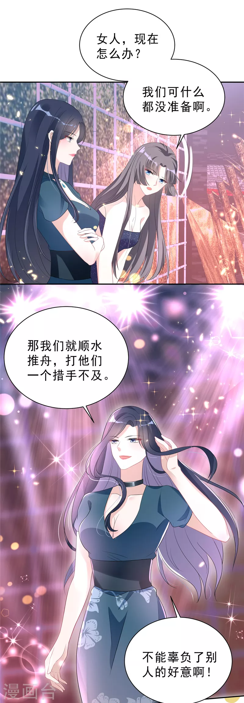 星光璀璨：捡个boss做老公韩漫全集-第25话 这里没有你说话的份无删减无遮挡章节图片 