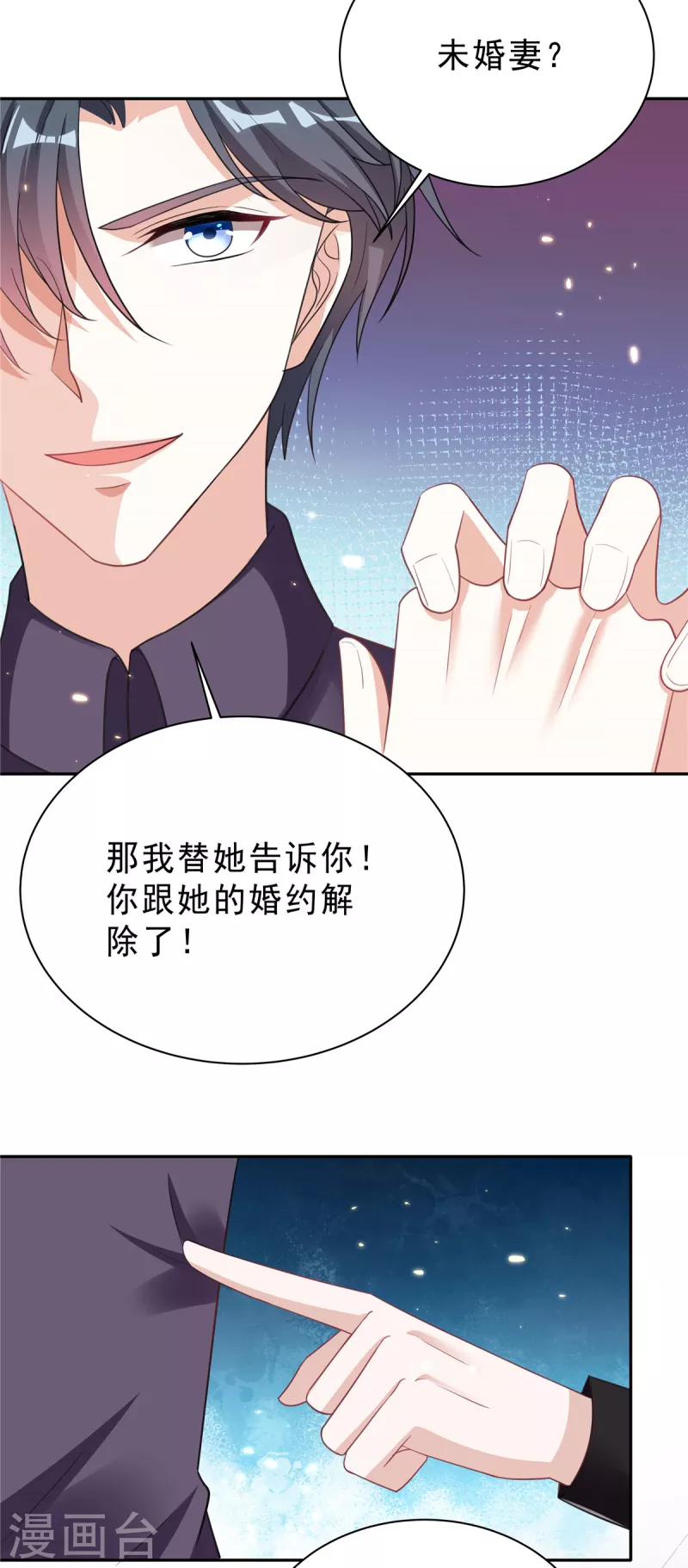 星光璀璨：捡个boss做老公韩漫全集-第26话 你没有资格动她！无删减无遮挡章节图片 