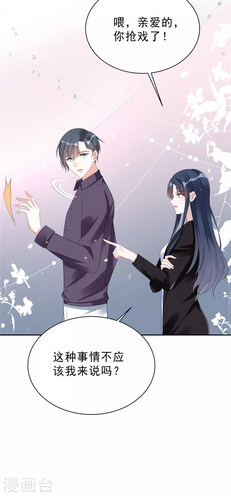 星光璀璨：捡个boss做老公韩漫全集-第26话 你没有资格动她！无删减无遮挡章节图片 