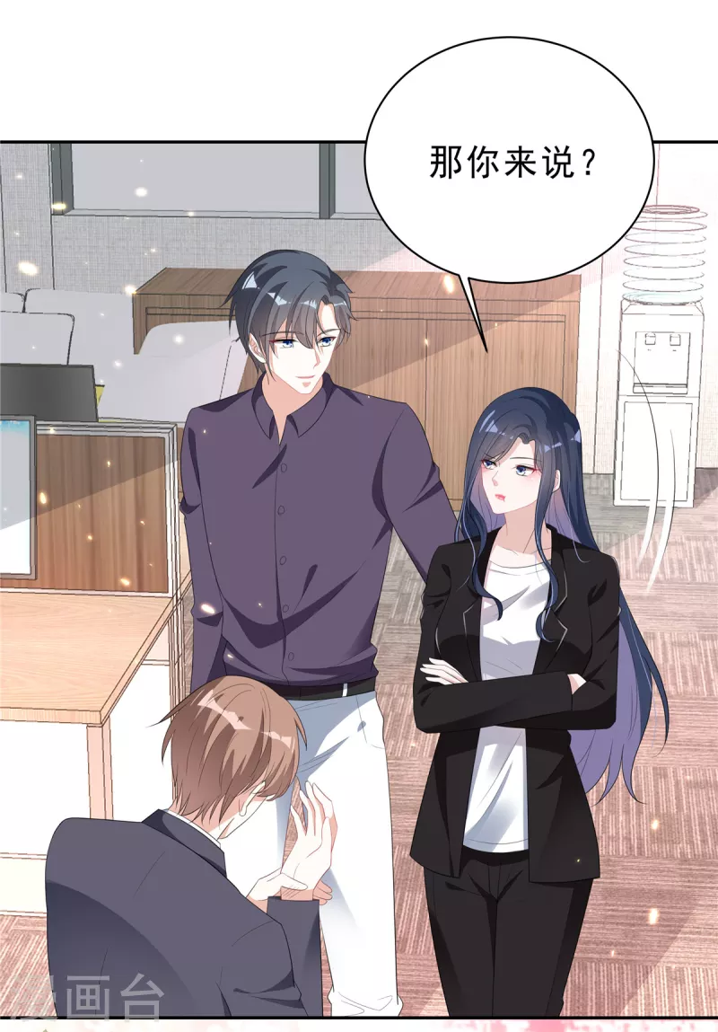 星光璀璨：捡个boss做老公韩漫全集-第26话 你没有资格动她！无删减无遮挡章节图片 