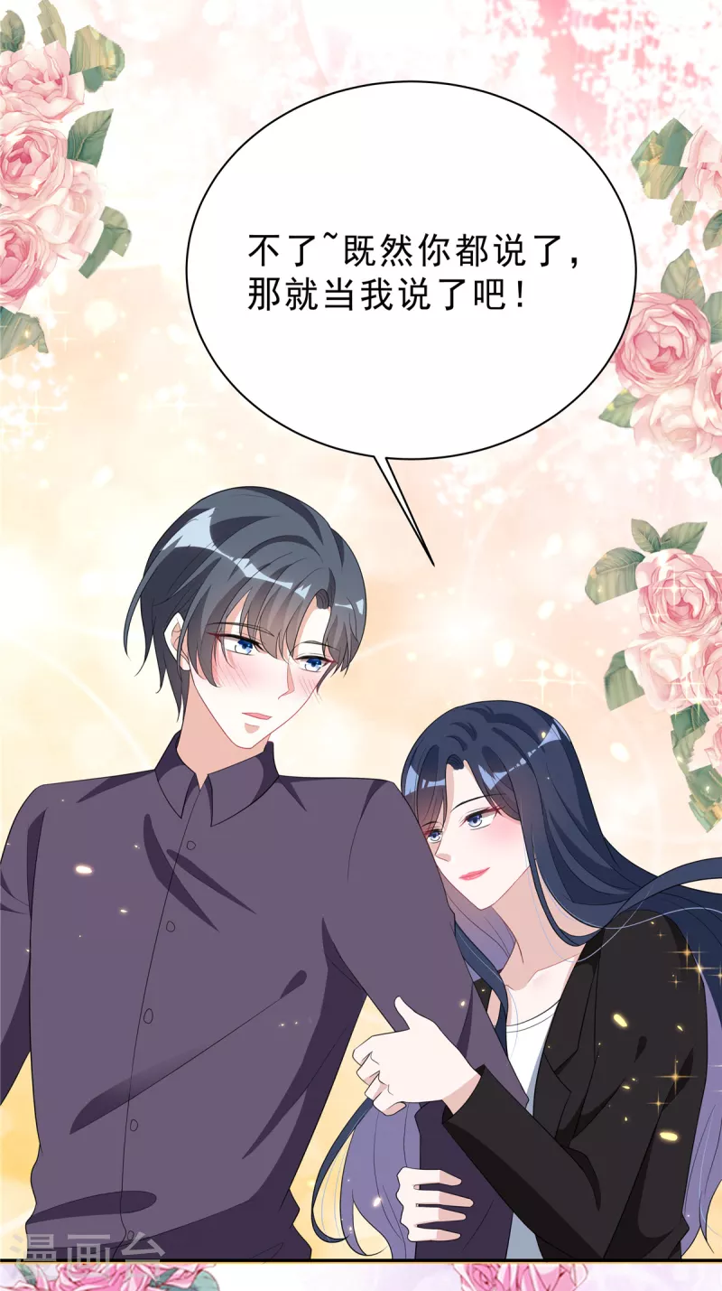 星光璀璨：捡个boss做老公韩漫全集-第26话 你没有资格动她！无删减无遮挡章节图片 