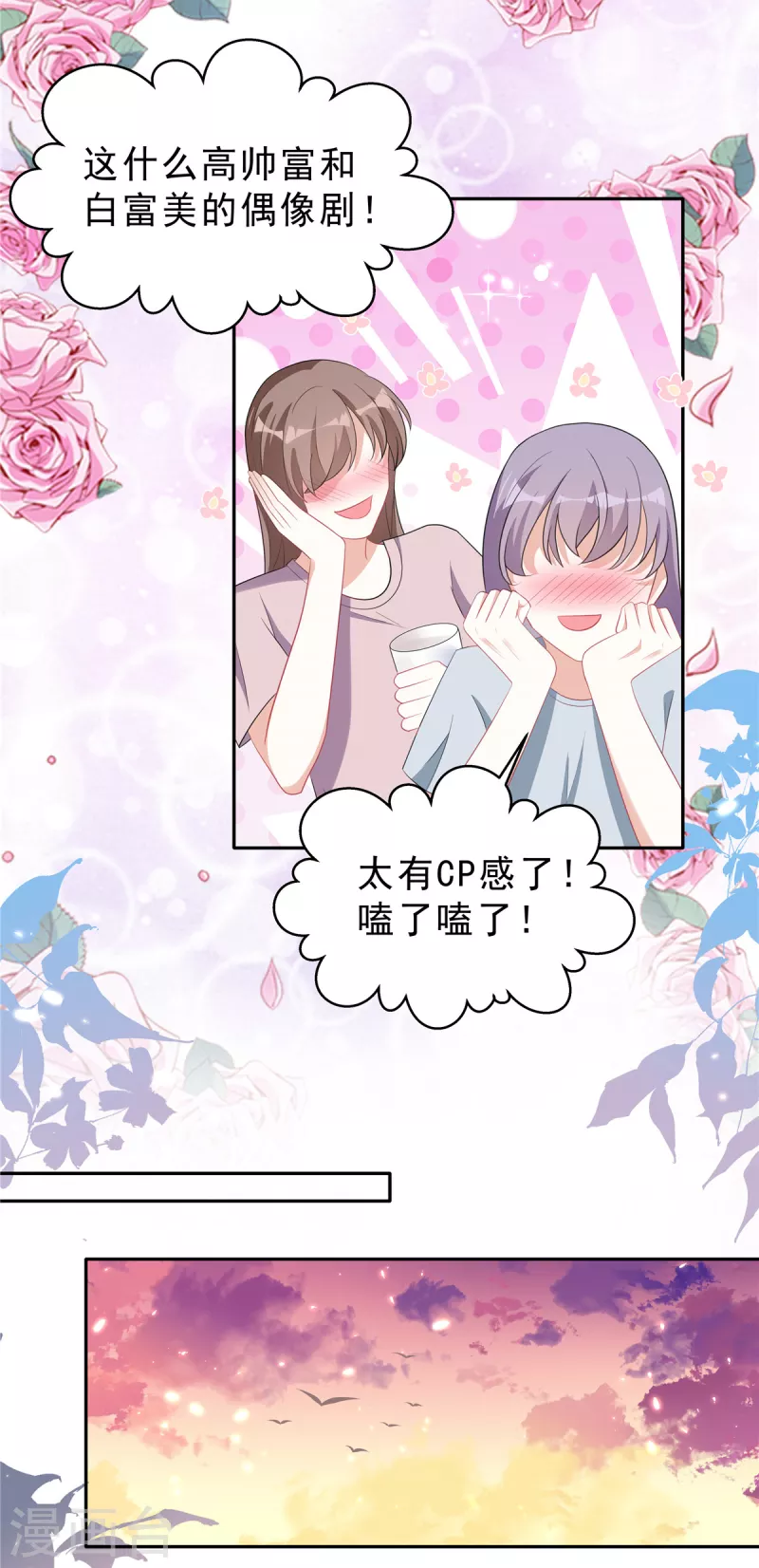 星光璀璨：捡个boss做老公韩漫全集-第26话 你没有资格动她！无删减无遮挡章节图片 