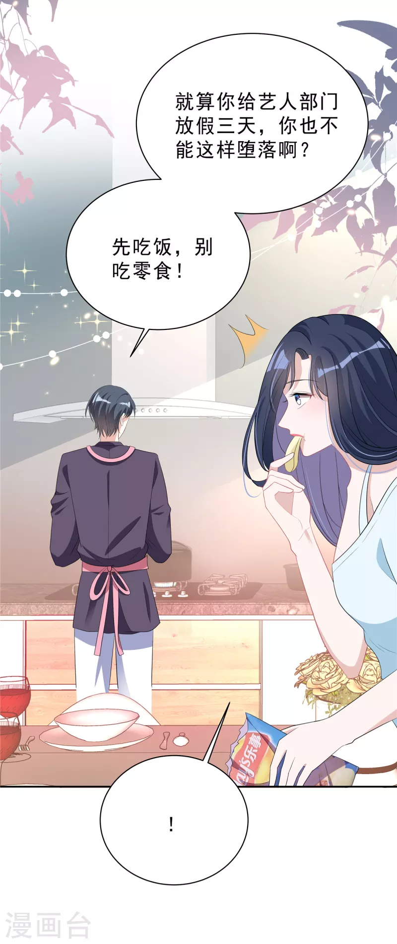 星光璀璨：捡个boss做老公韩漫全集-第26话 你没有资格动她！无删减无遮挡章节图片 