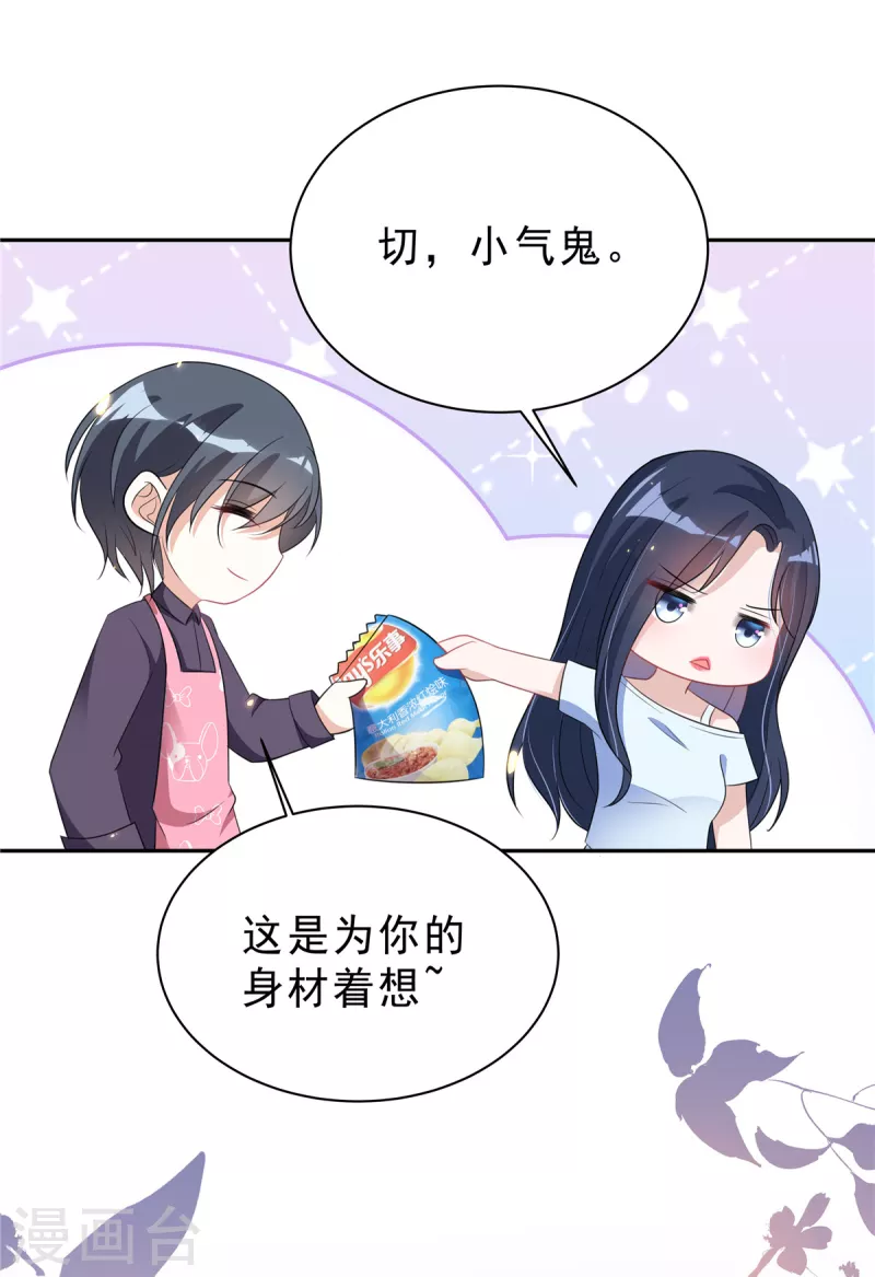 星光璀璨：捡个boss做老公韩漫全集-第26话 你没有资格动她！无删减无遮挡章节图片 