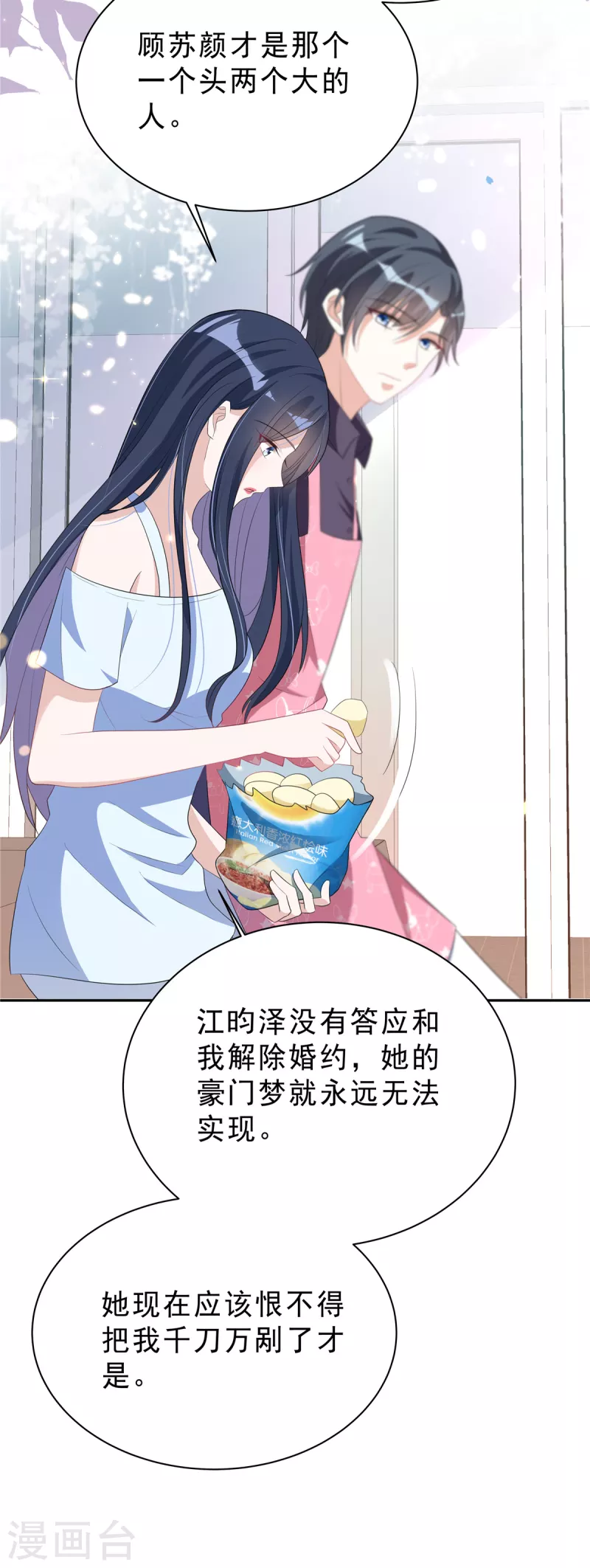 星光璀璨：捡个boss做老公韩漫全集-第26话 你没有资格动她！无删减无遮挡章节图片 