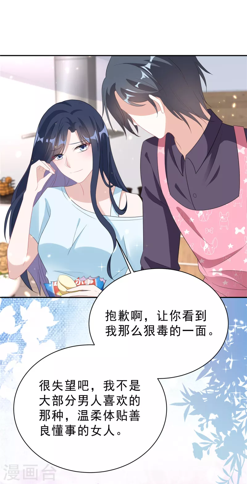星光璀璨：捡个boss做老公韩漫全集-第26话 你没有资格动她！无删减无遮挡章节图片 