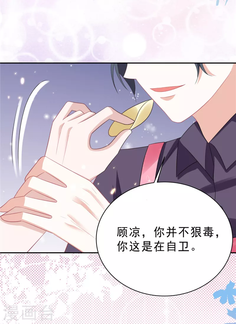 星光璀璨：捡个boss做老公韩漫全集-第26话 你没有资格动她！无删减无遮挡章节图片 