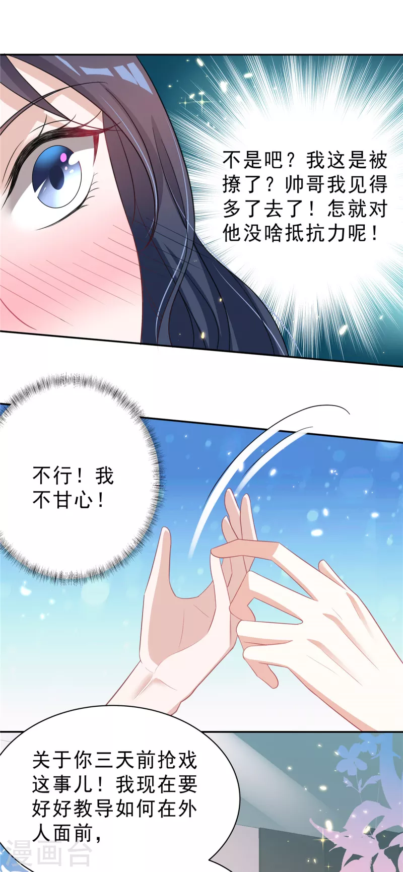 星光璀璨：捡个boss做老公韩漫全集-第26话 你没有资格动她！无删减无遮挡章节图片 