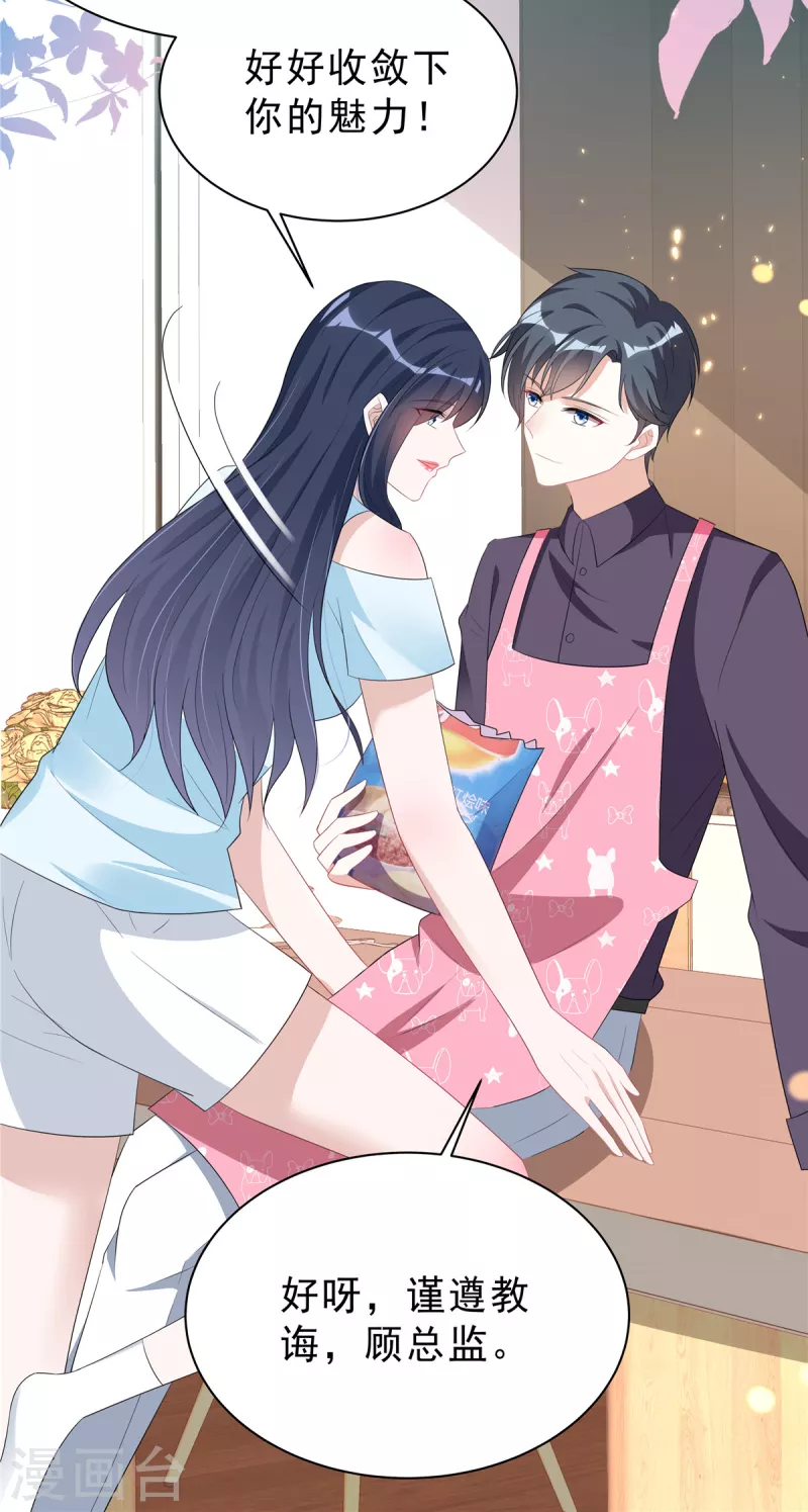 星光璀璨：捡个boss做老公韩漫全集-第26话 你没有资格动她！无删减无遮挡章节图片 