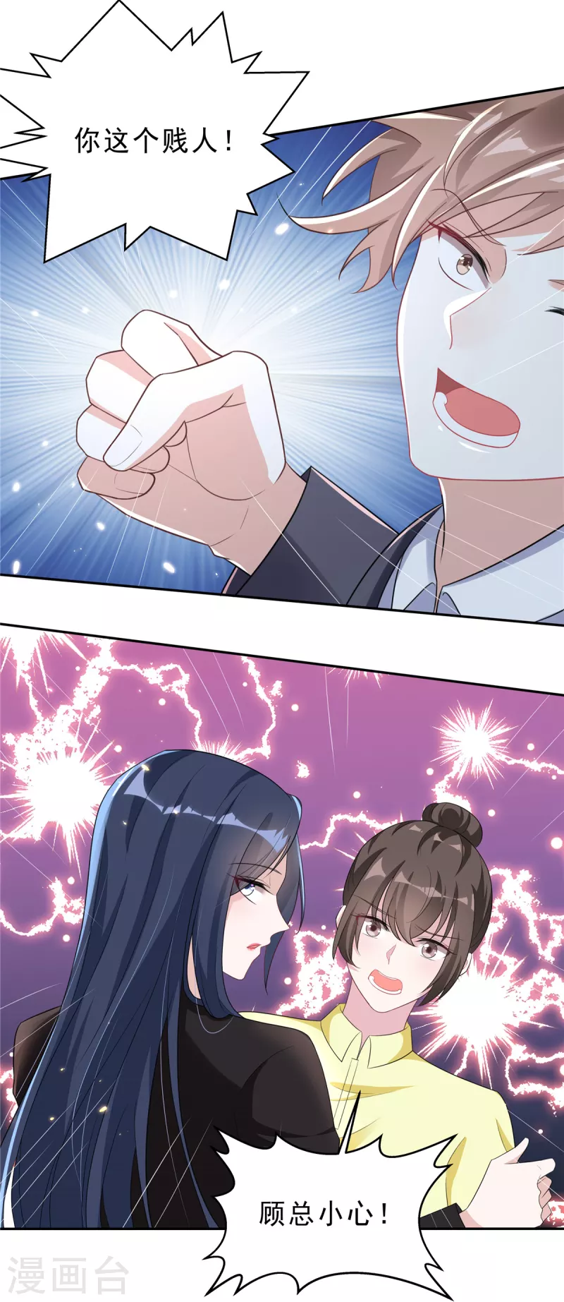 星光璀璨：捡个boss做老公韩漫全集-第26话 你没有资格动她！无删减无遮挡章节图片 